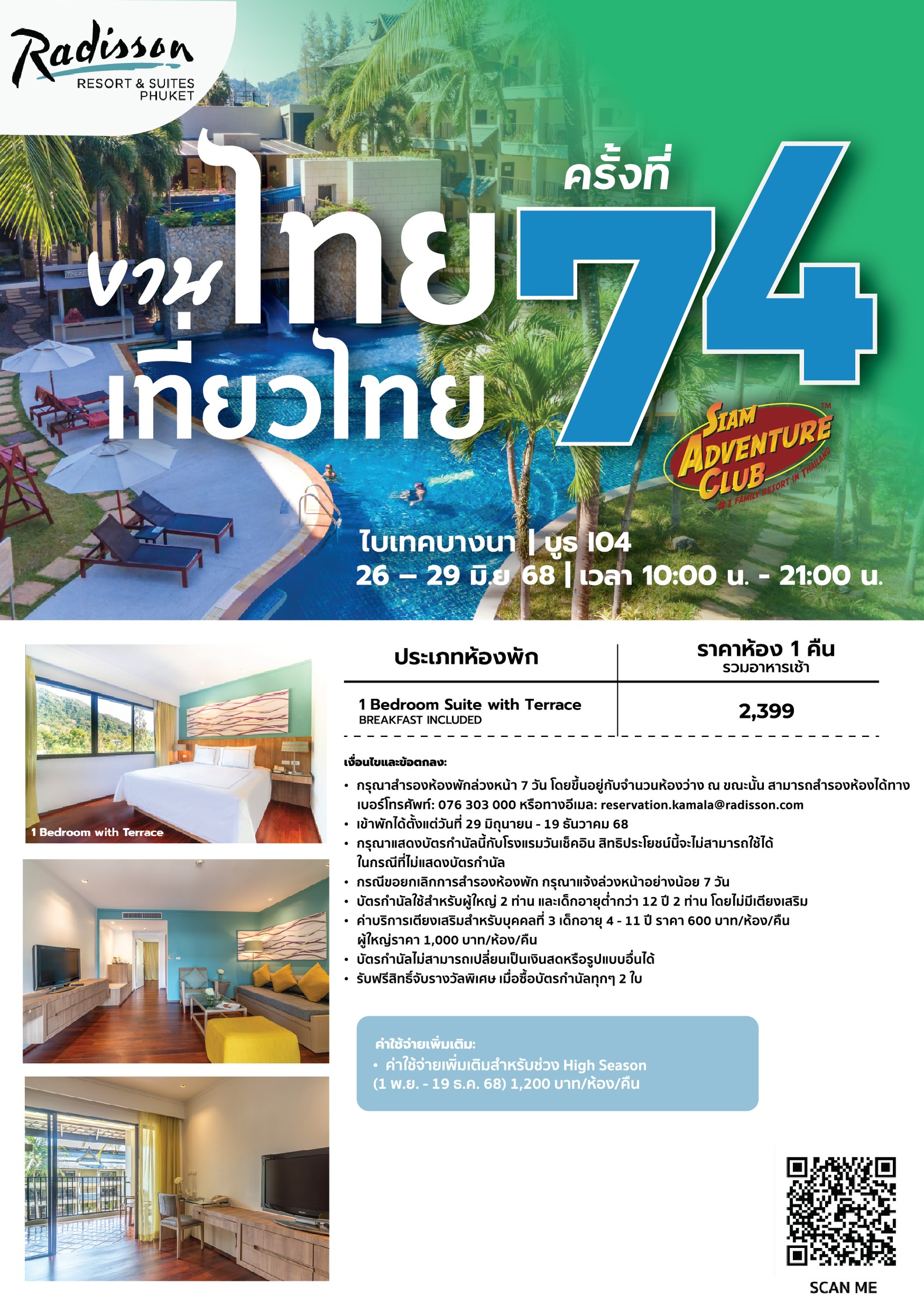 19.RadissonPhuket บูธ I04