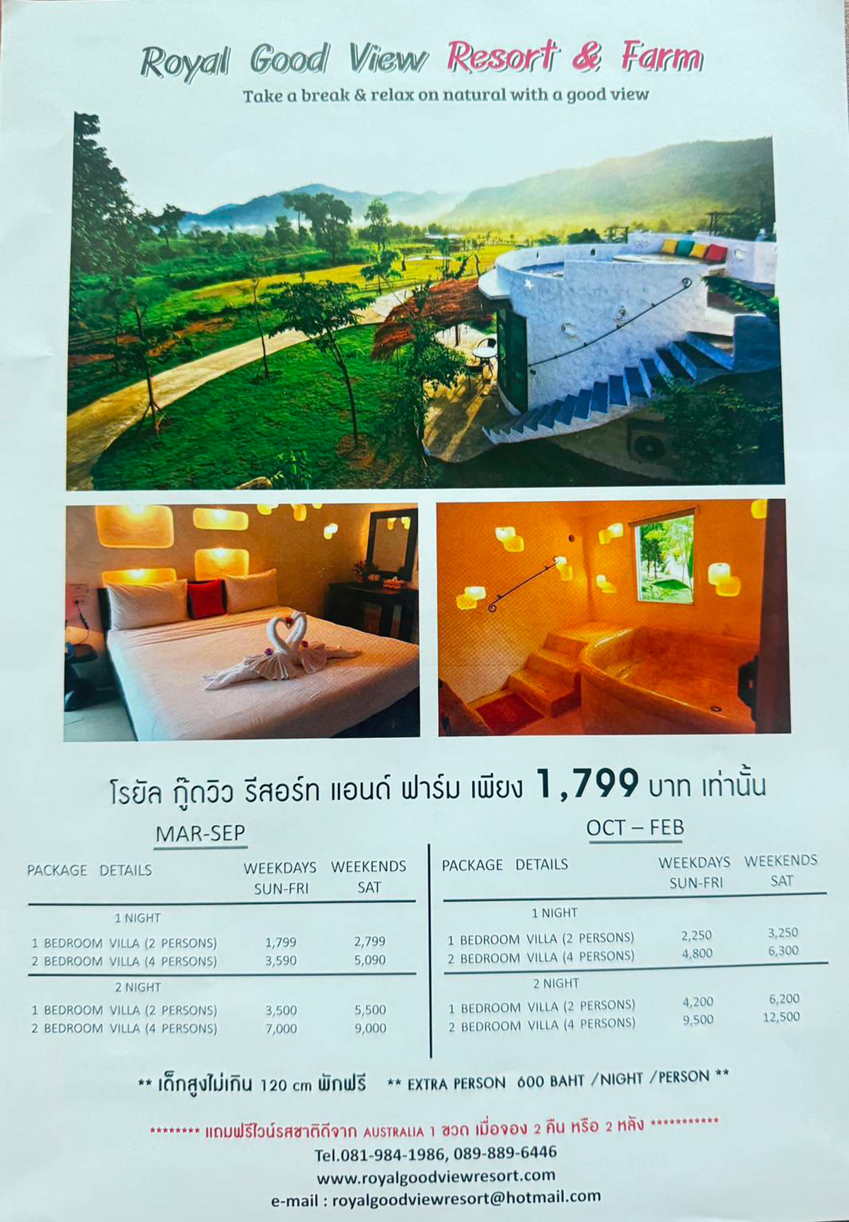 7.Royal-Good-View-P1-บูธ-E47