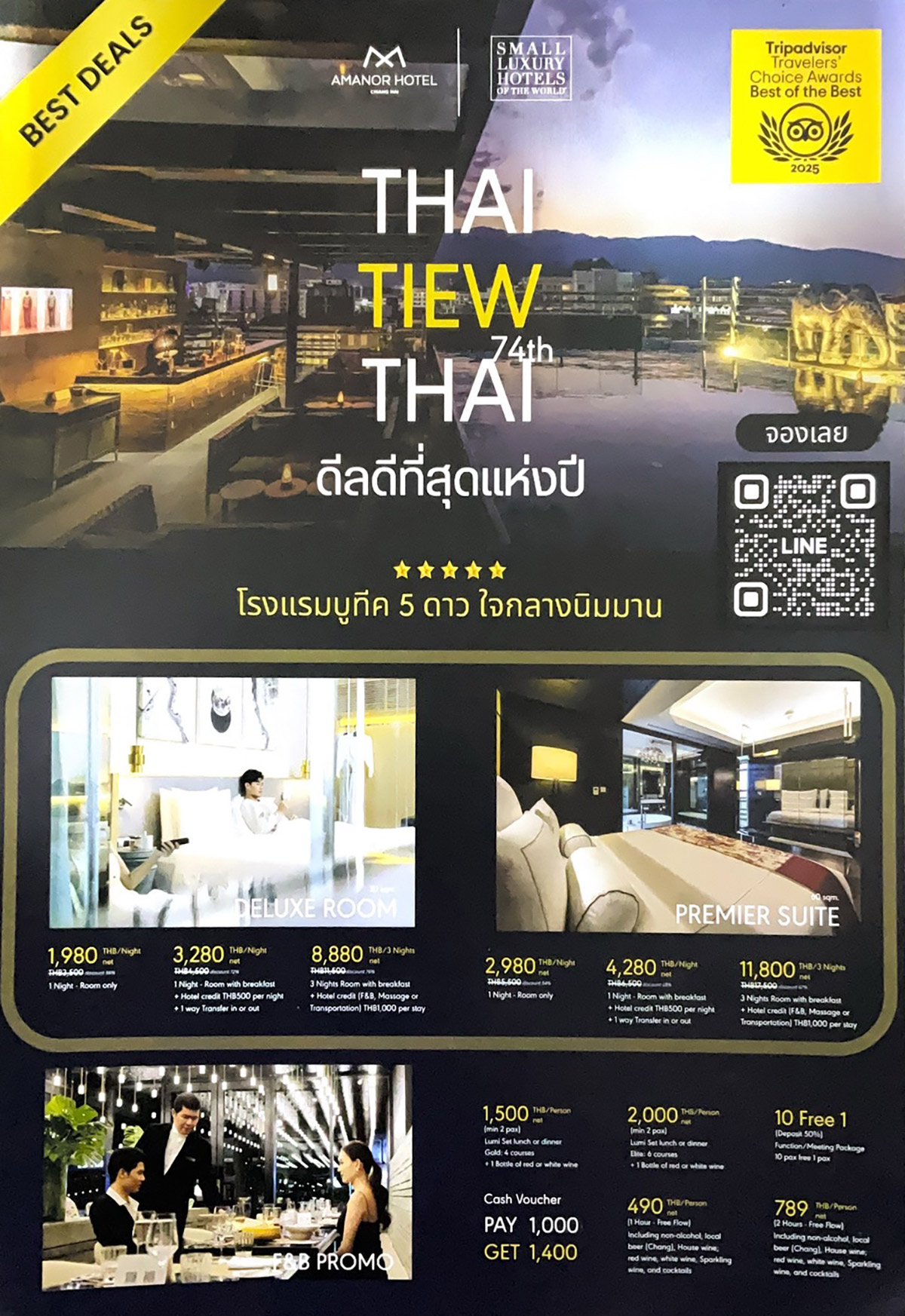 เชียงใหม่ Amanor
