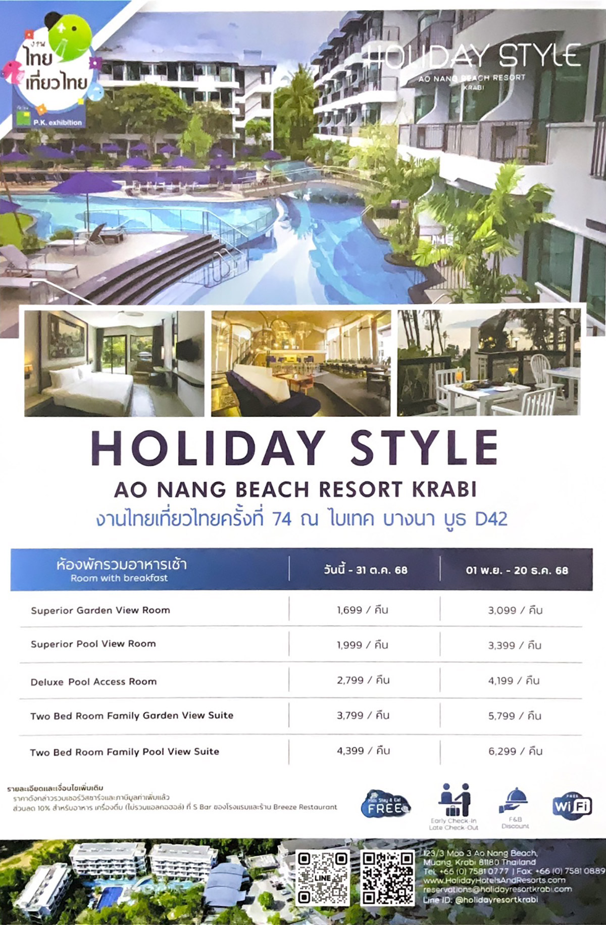 กระบี่ Ao nang beach resort