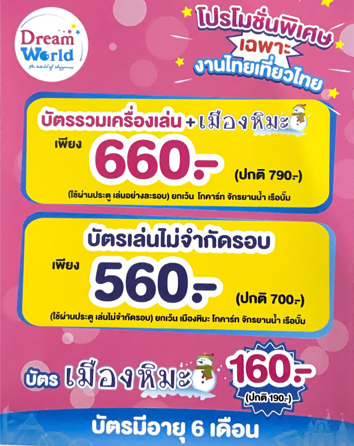 dreamworld