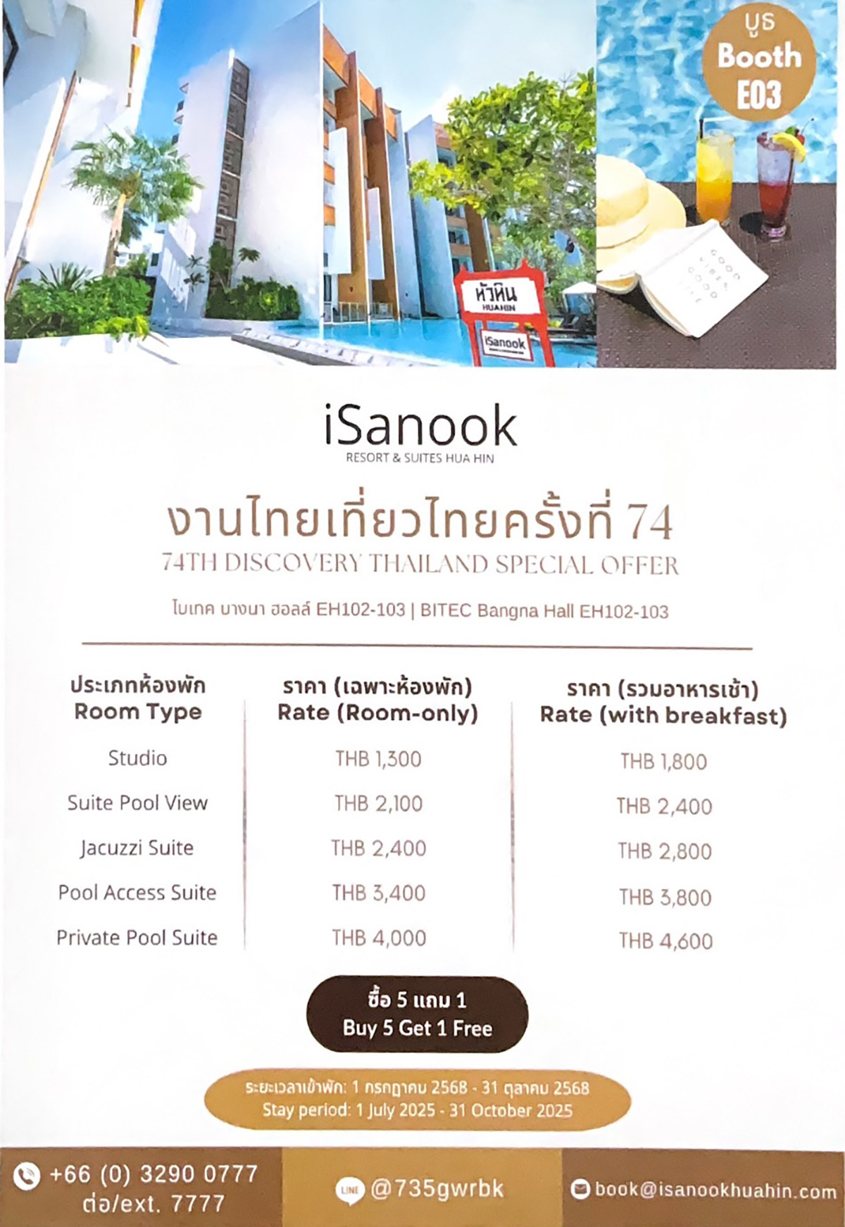 หัวหิน isanook