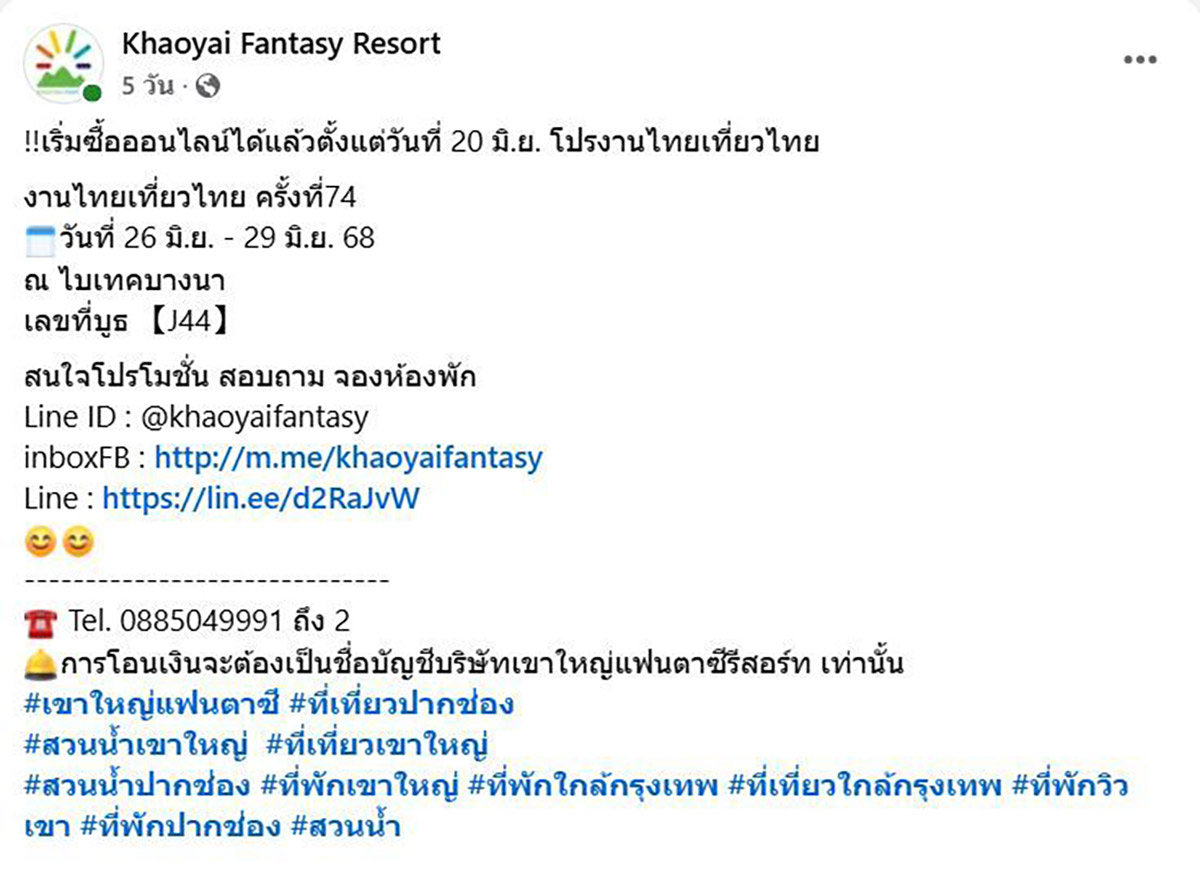J44  เขาใหญ่แฟนตาซี รีสอร์ท-1