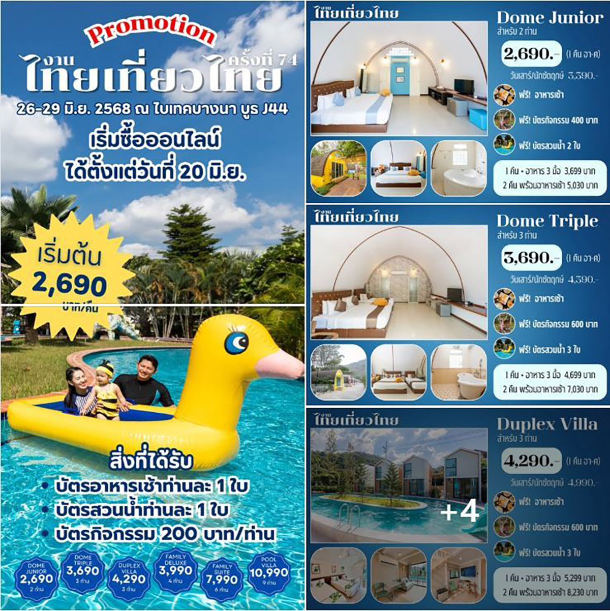 J44 เขาใหญ่แฟนตาซี รีสอร์ท