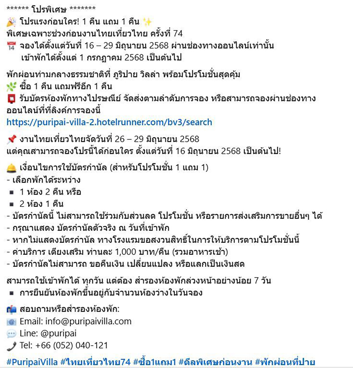เขาใหญ่แฟนตาซี รีสอร์ท k43 (2)