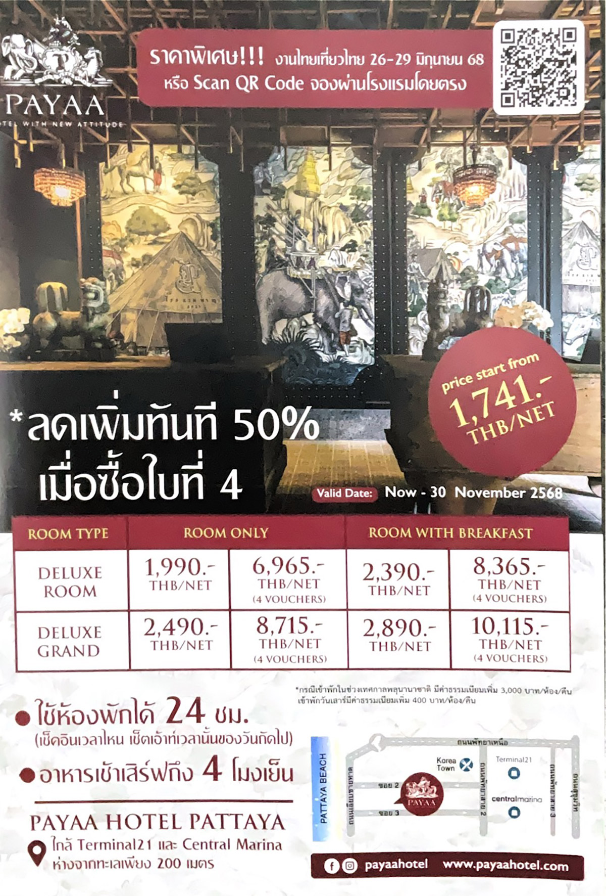 พัทยา payaa hotel
