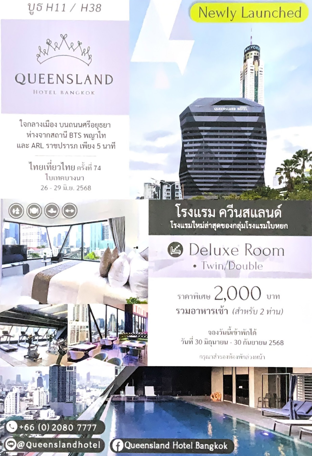 กรุงเทพ queensland
