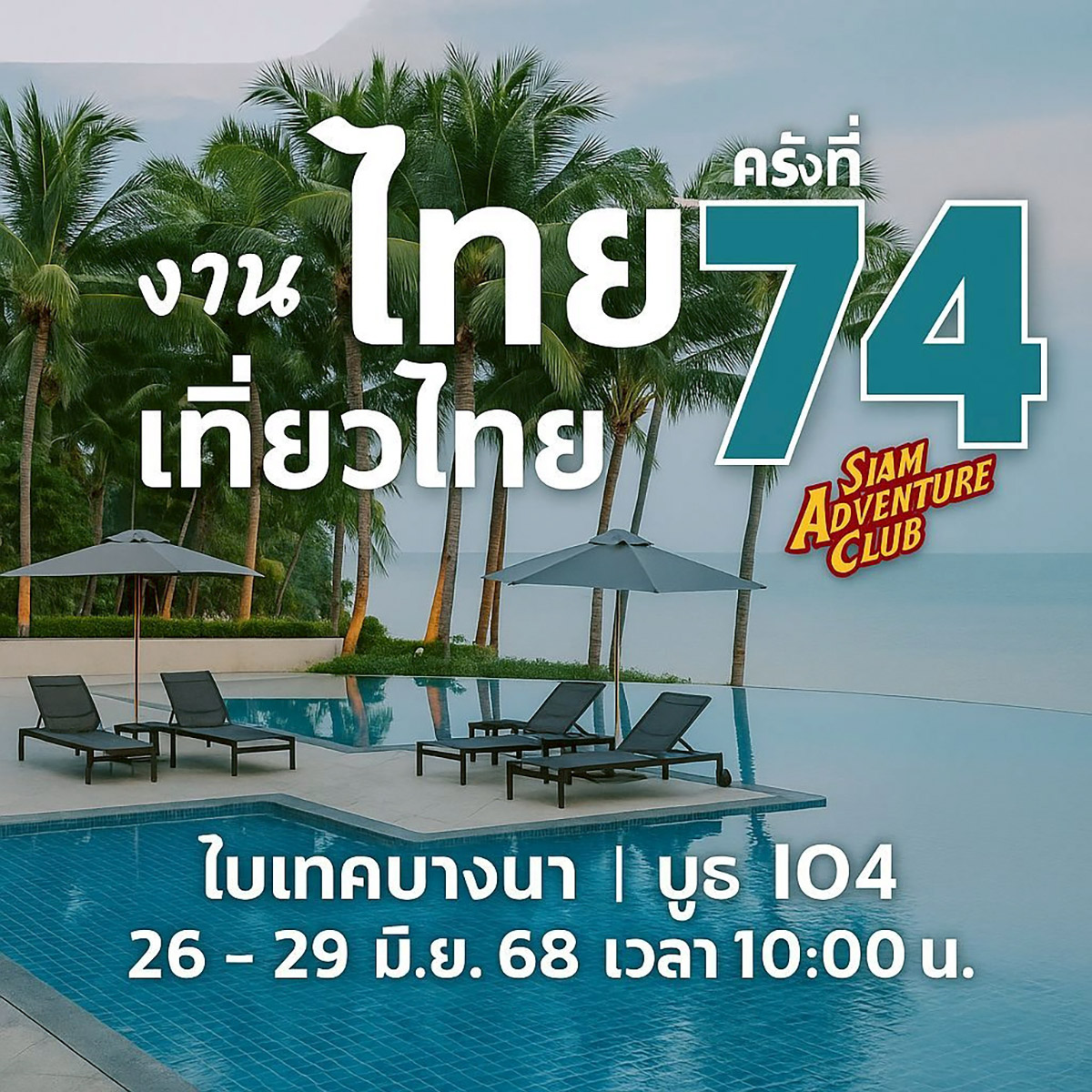 Radisson RED Phuket Patong Beach (1)