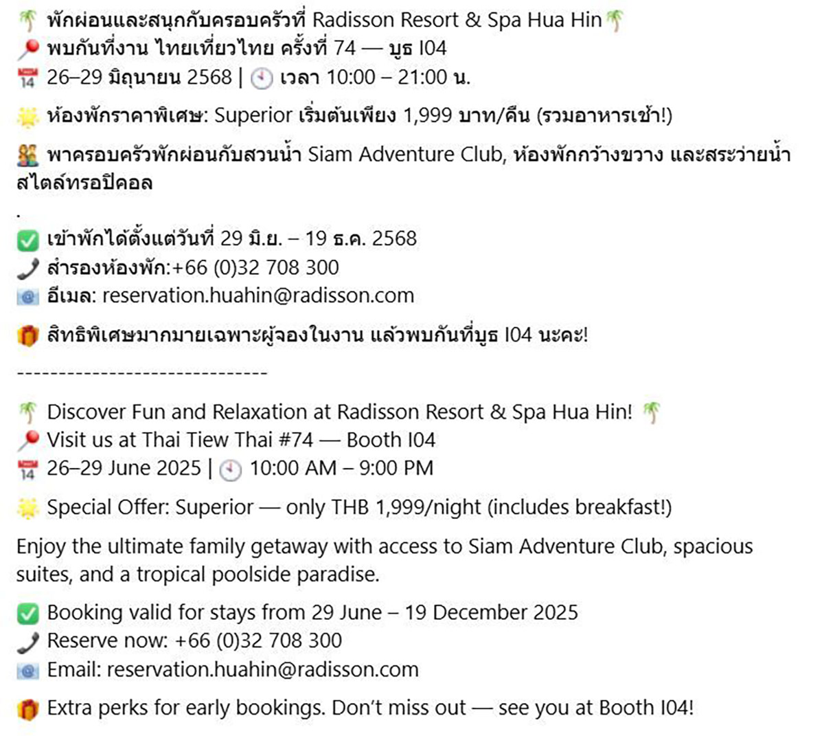 Radisson RED Phuket Patong Beach