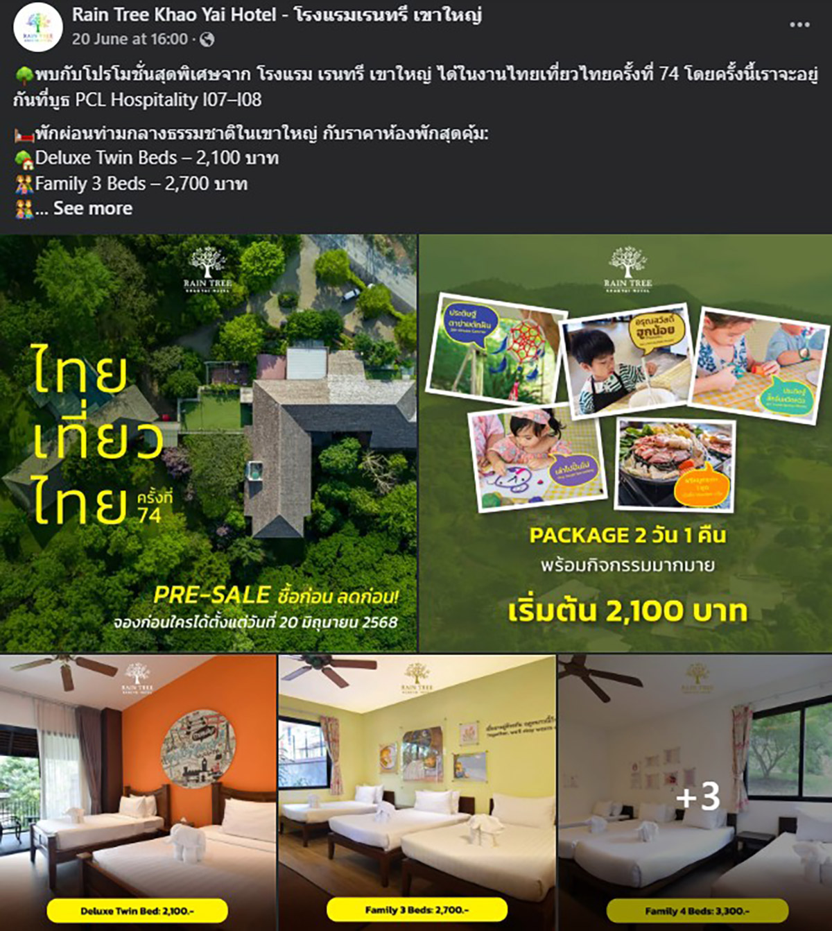 Rain Tree Khao Yai Hotel by PCL