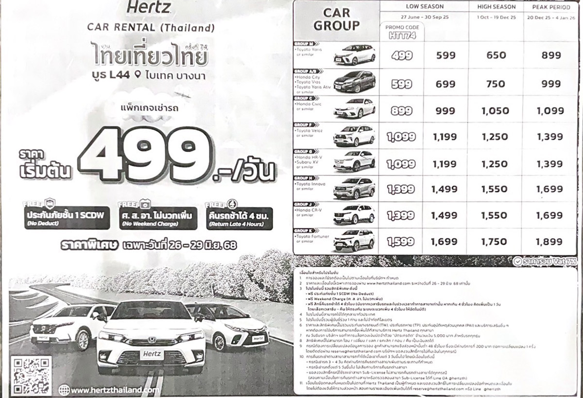 rent car 3