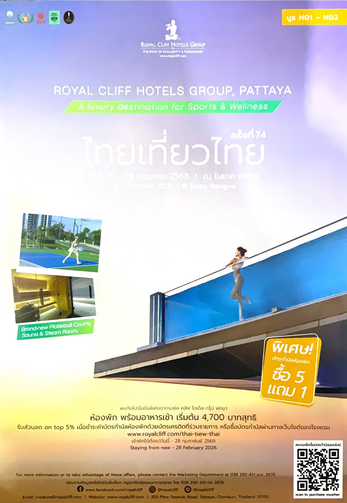 พัทยา royal clift hotels group