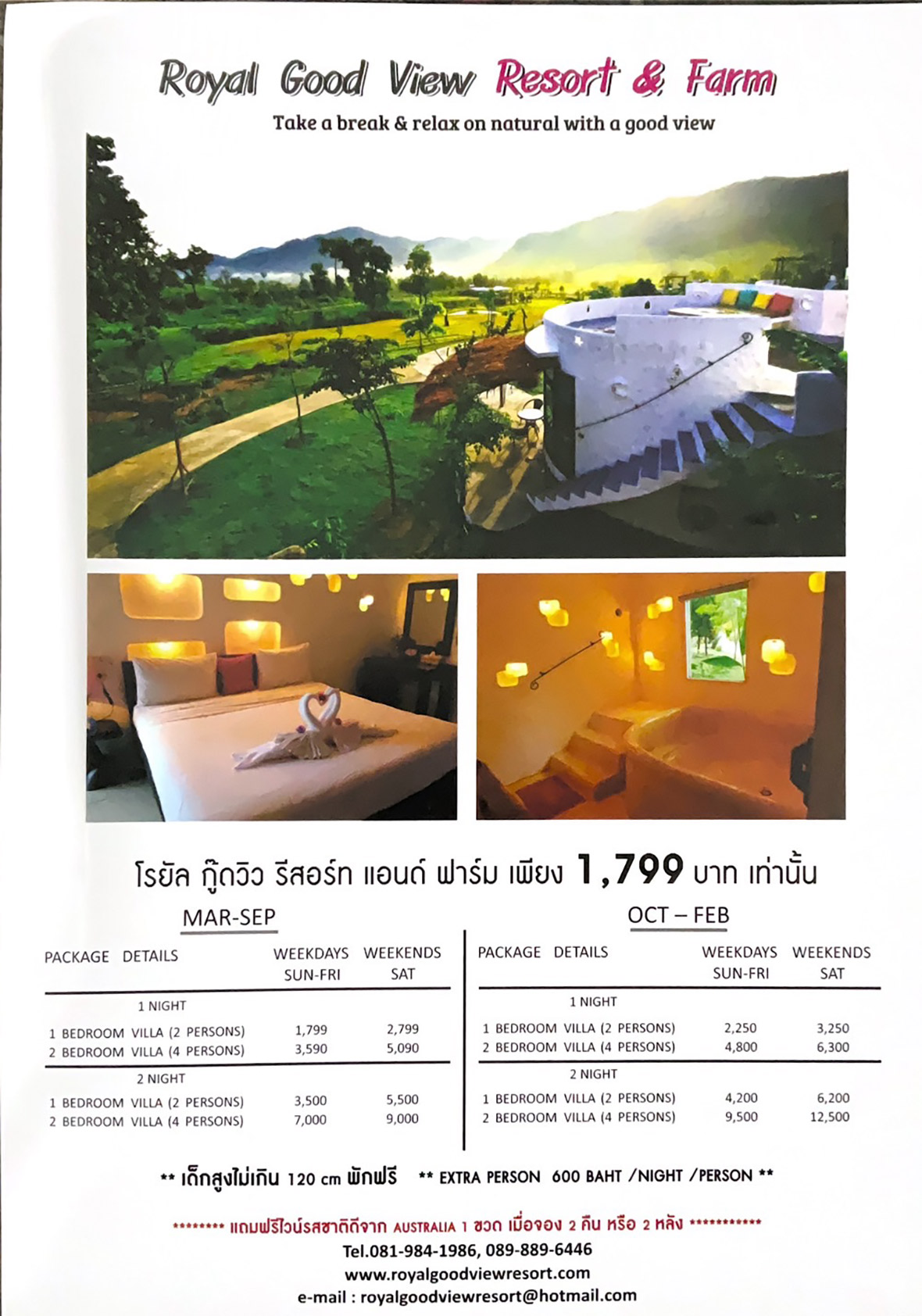 ราชบุรี royal good view