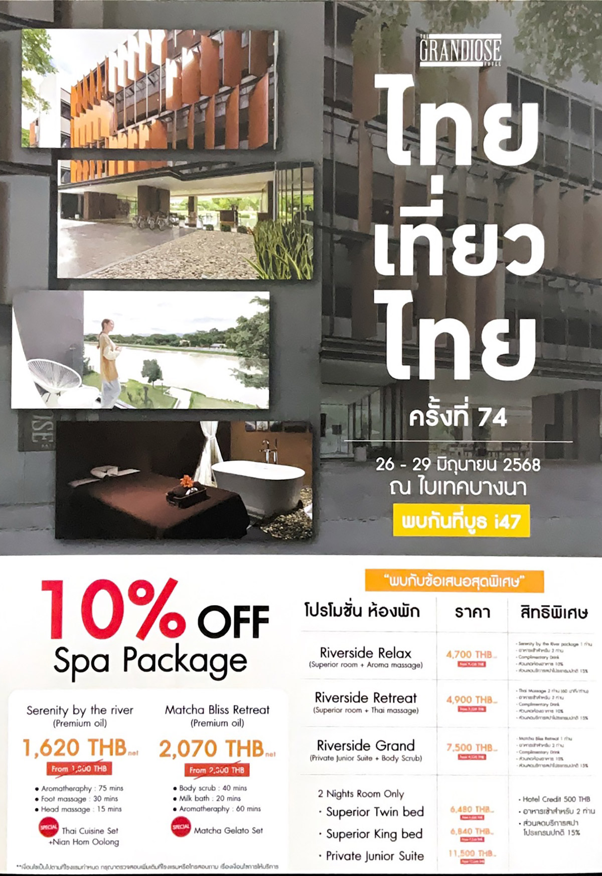 เชียงราย the grandiose