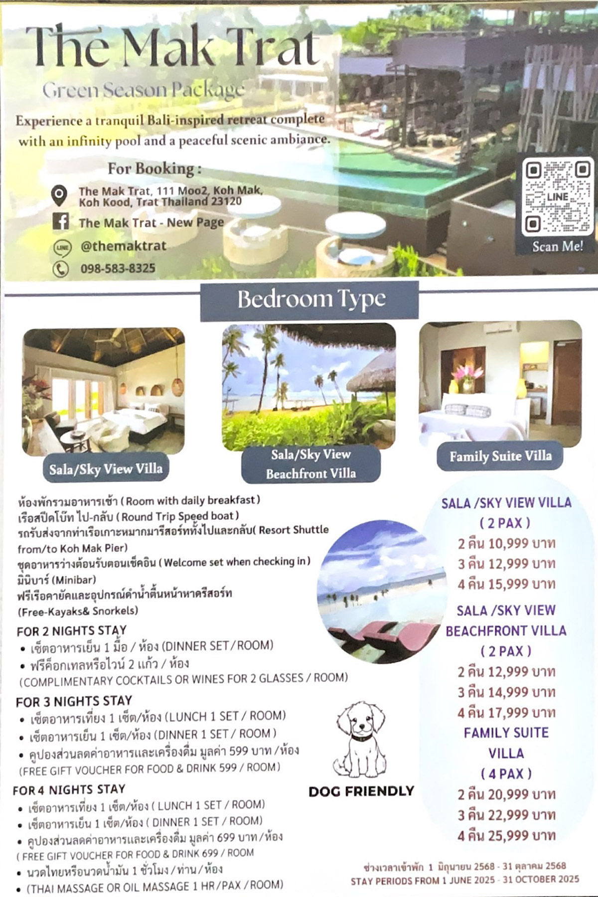 เกาะกูด-The-Mak-Trat