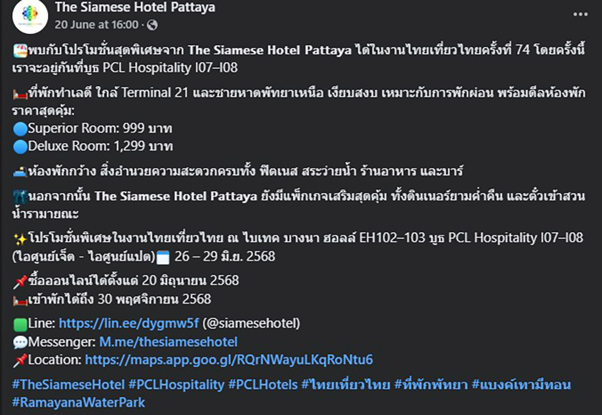The Siamese Hotel Pattaya