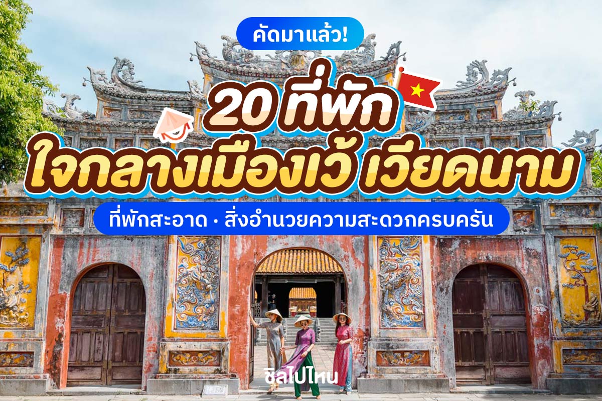 HueVietnam800