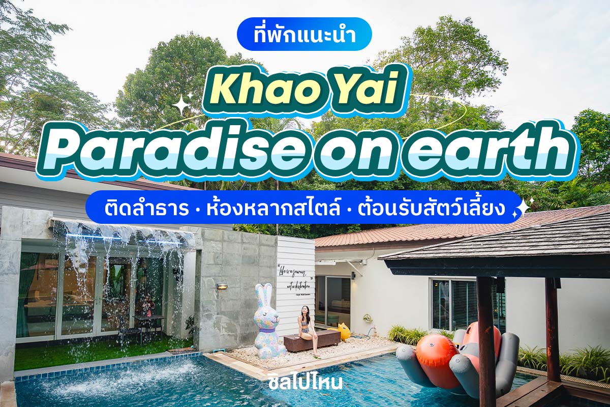KhaoYaiParadise800