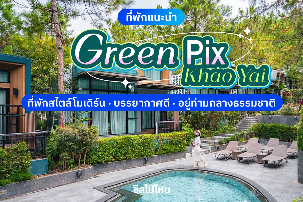 GreenPix800