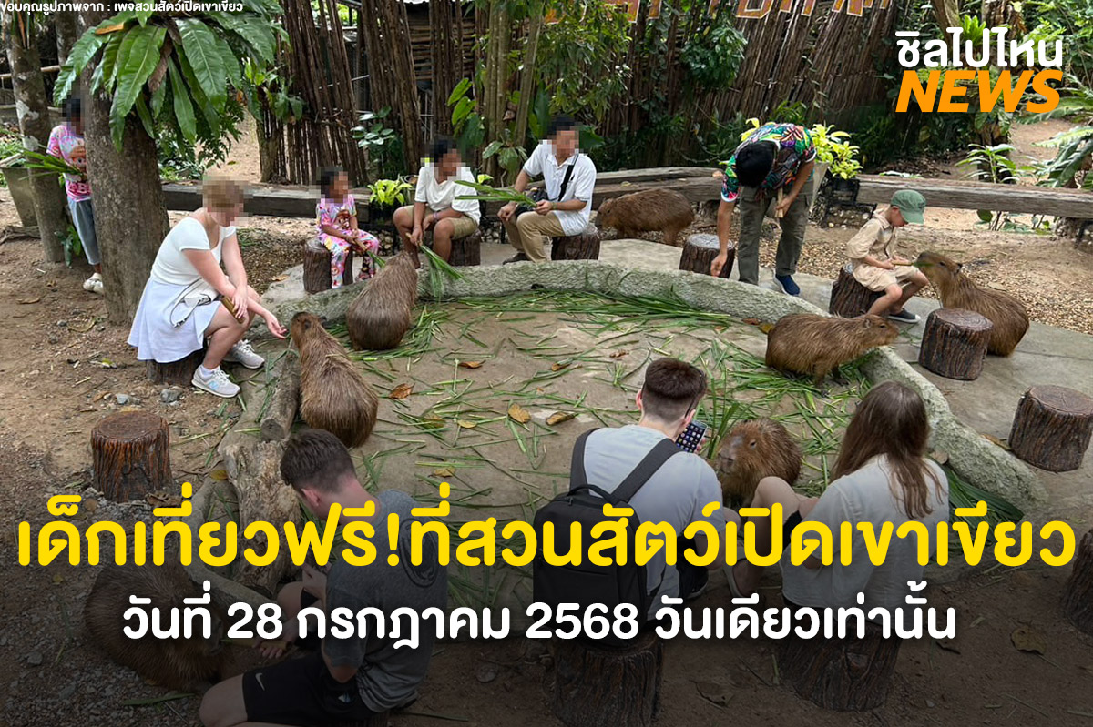 เขาเขียว1200-1