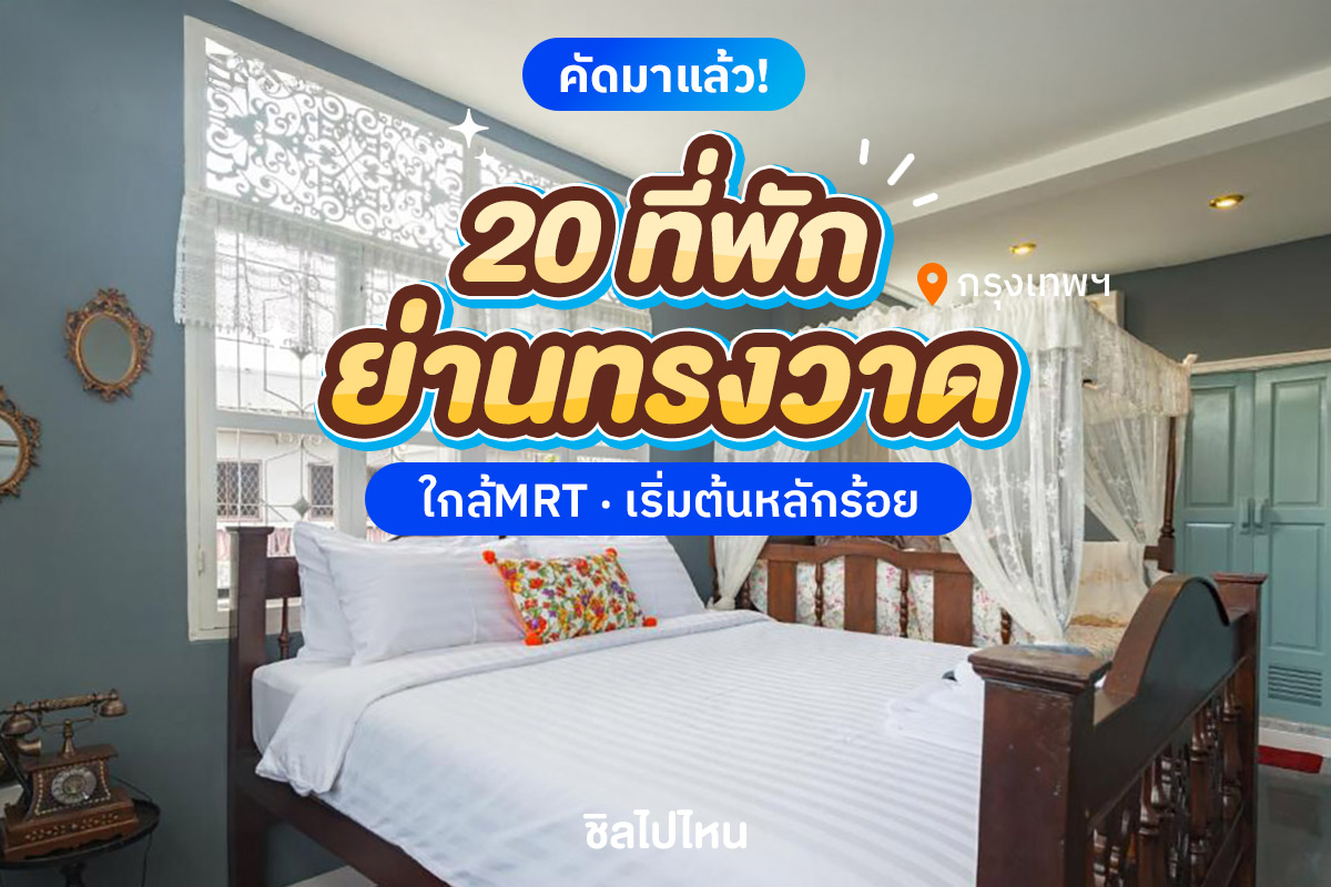 SONGWAT800