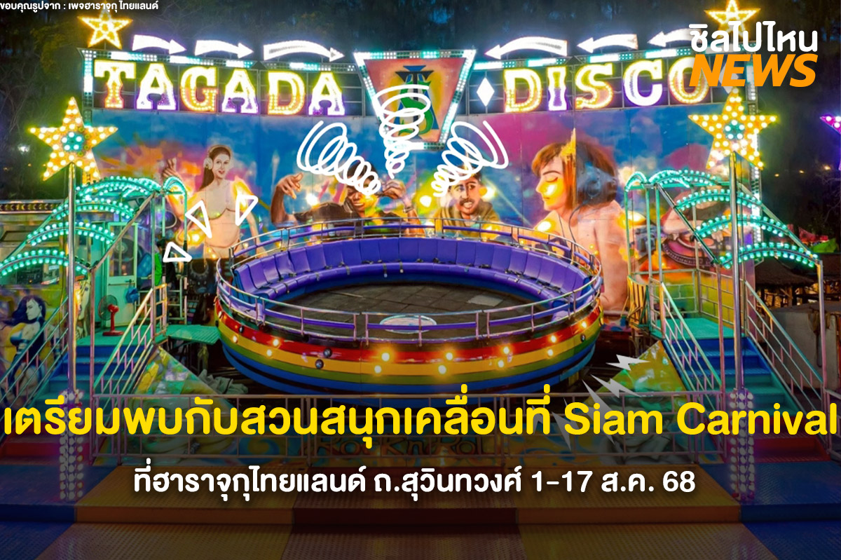 ฮาราจุกุ1200
