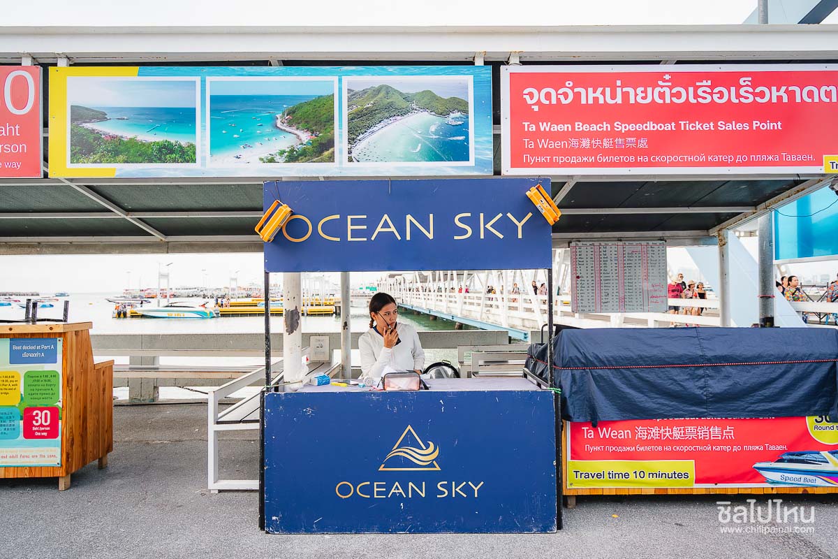 Ocean_Sky_Pattaya_8
