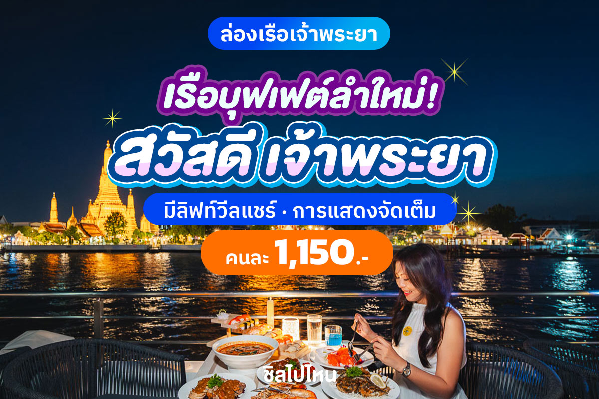 Sawasdee800