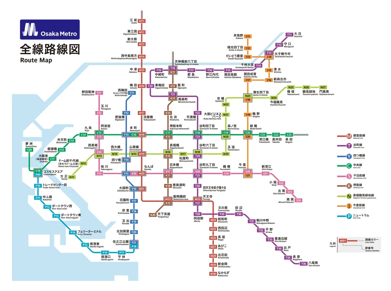 OsakaMetro