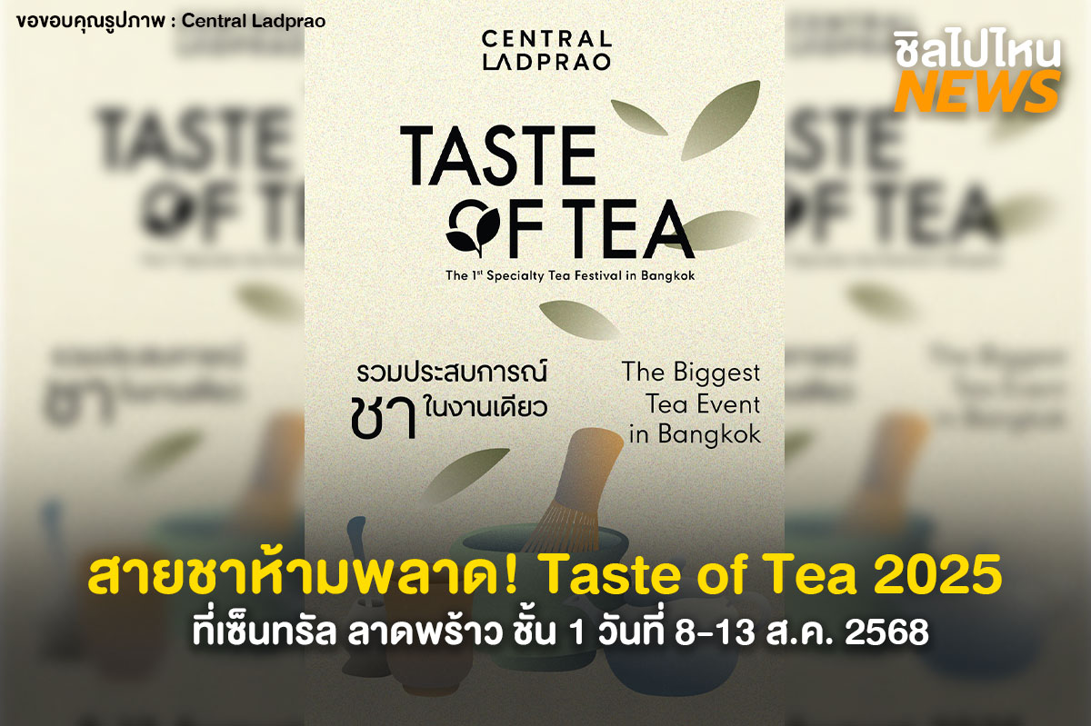 tea800