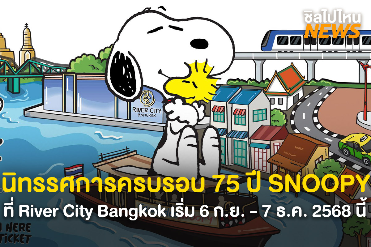 snoopy1200