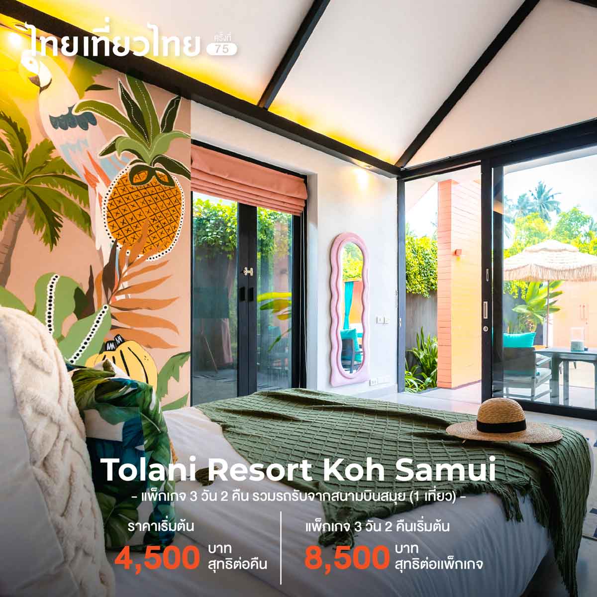 samui1