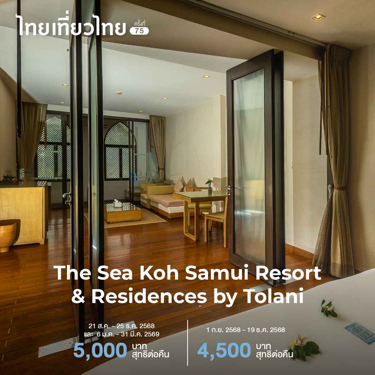 samui2