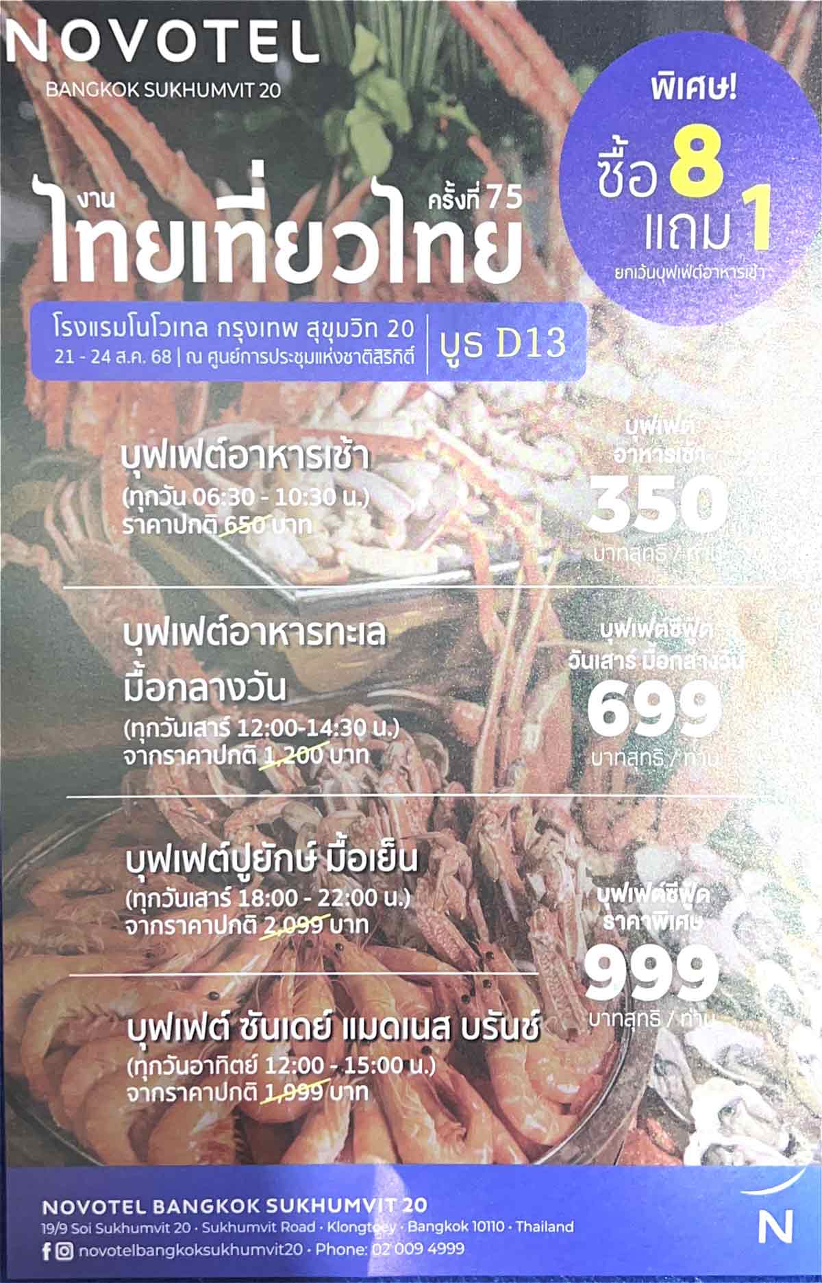 bkk11