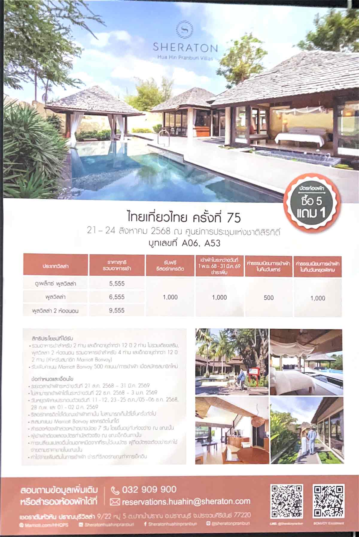 huahin1