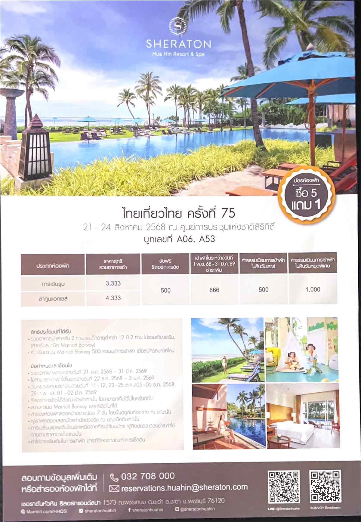 huahin2
