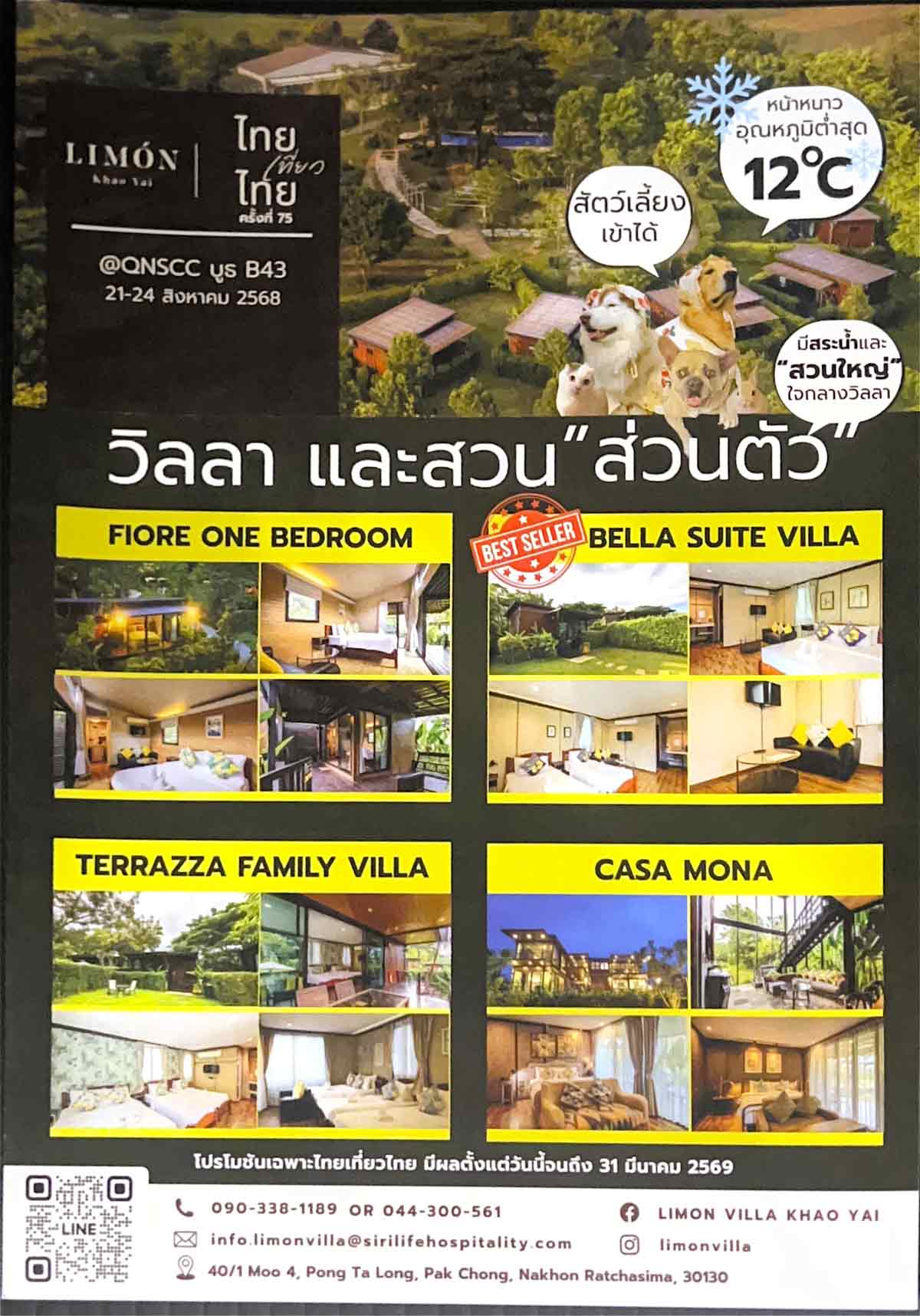 khaoyai3