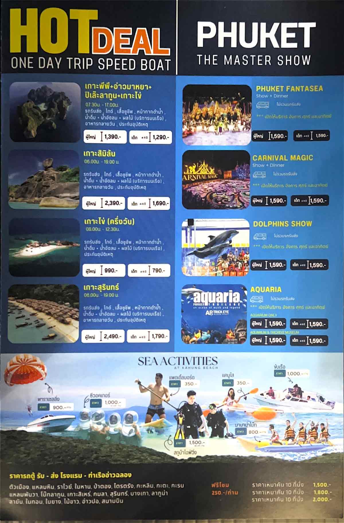 phuket3