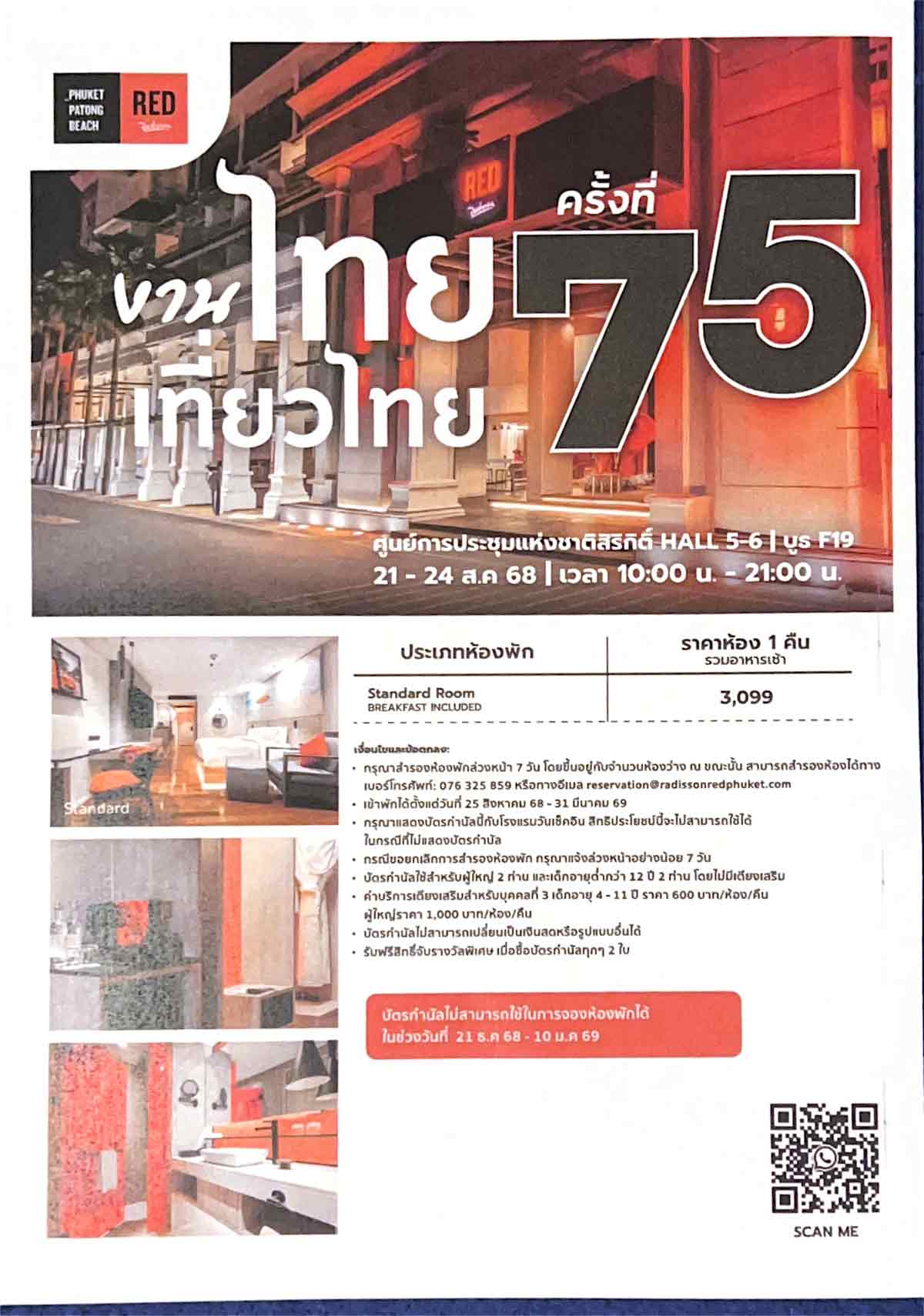 phuket4