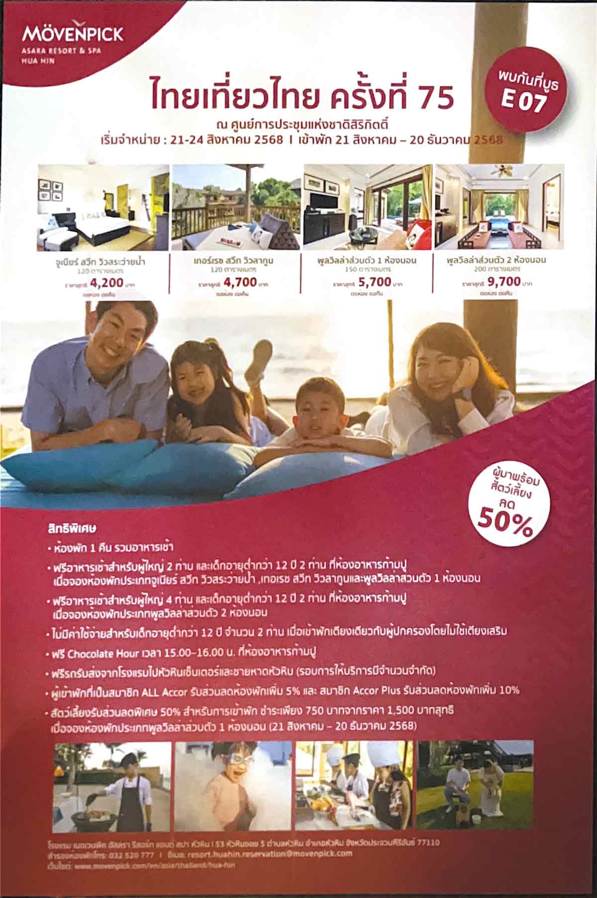 Prachuap10