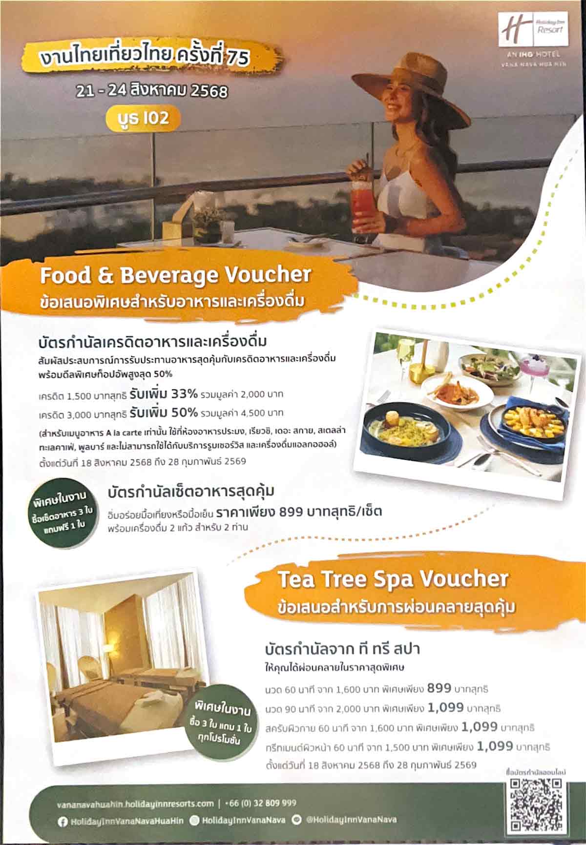 Prachuap2