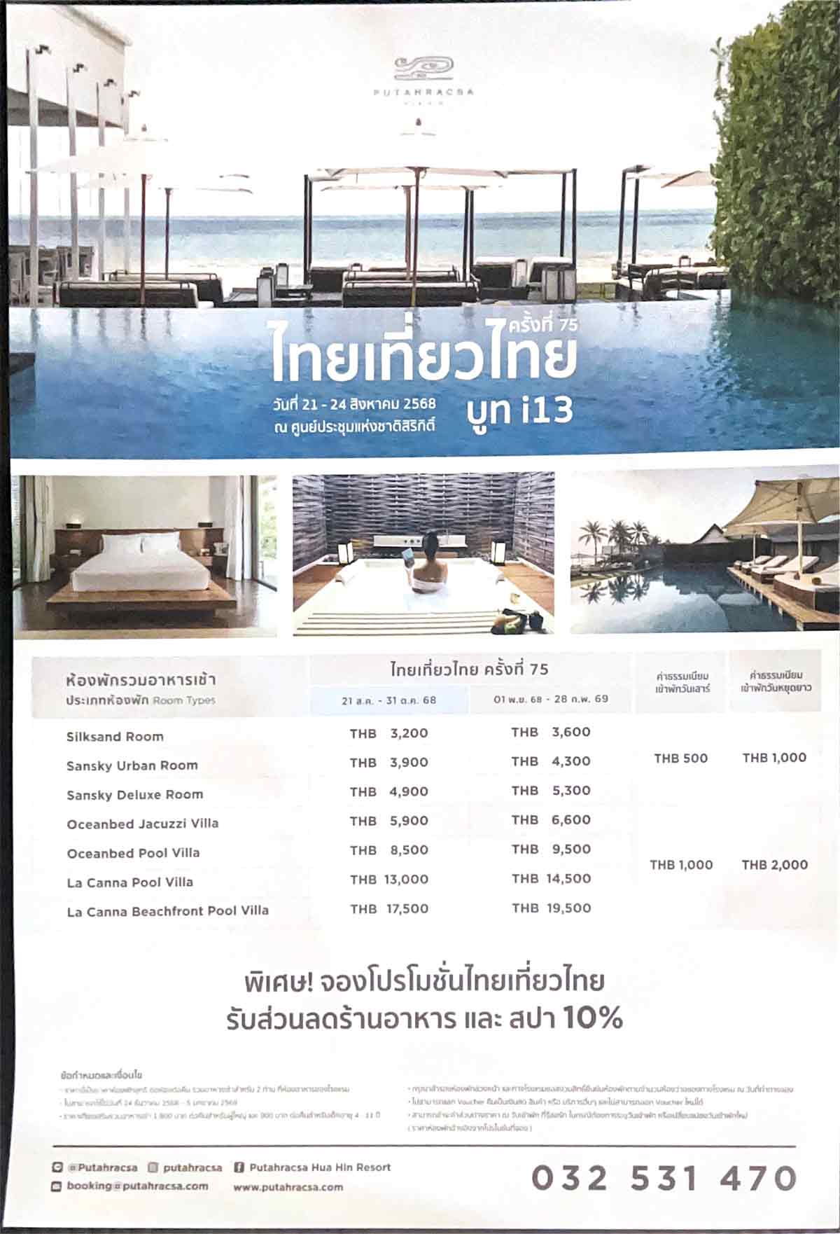 Prachuap6