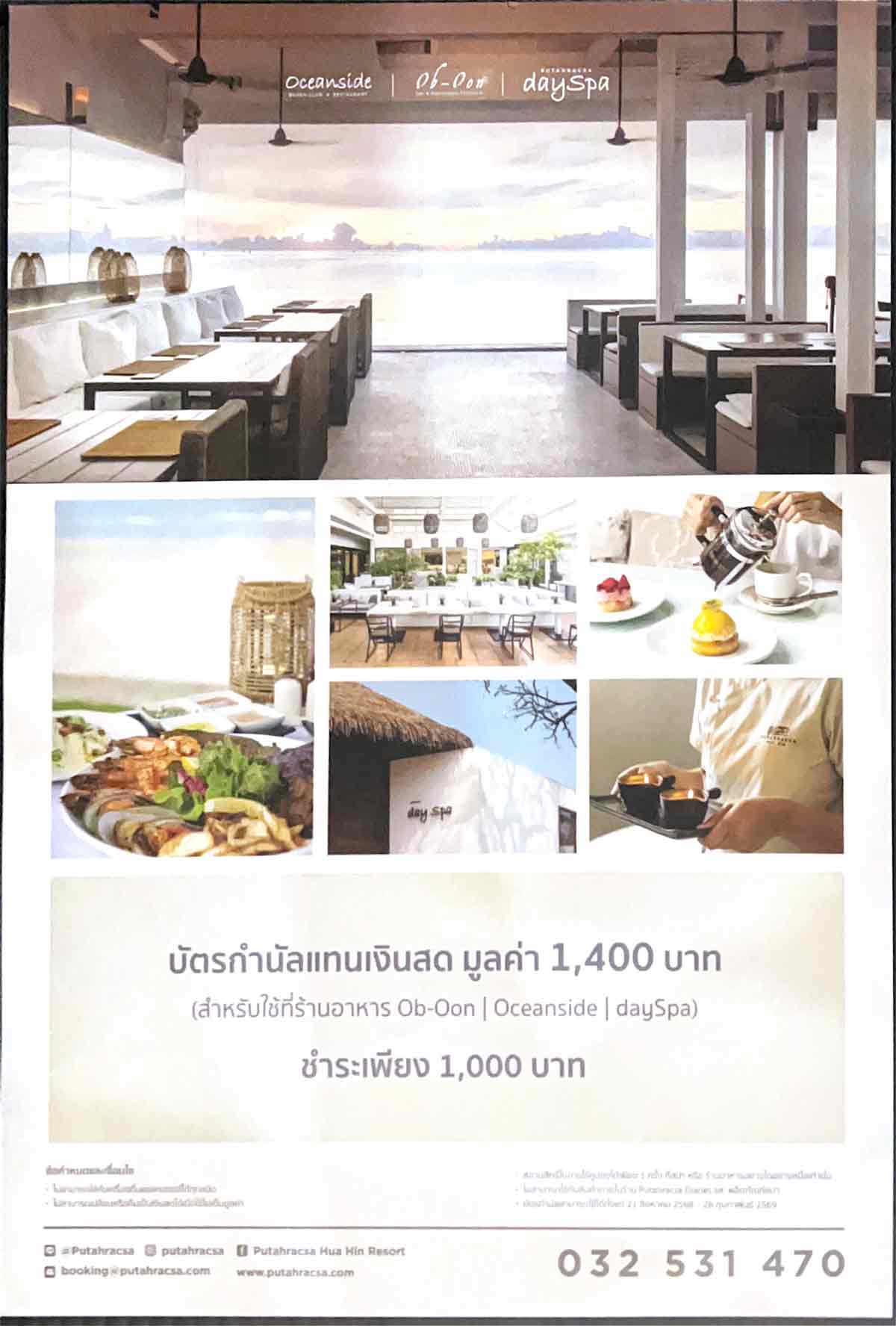 Prachuap7