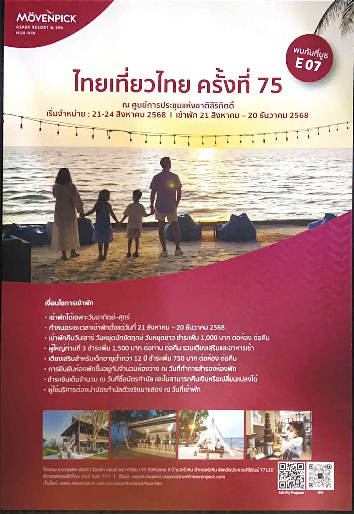 Prachuap9