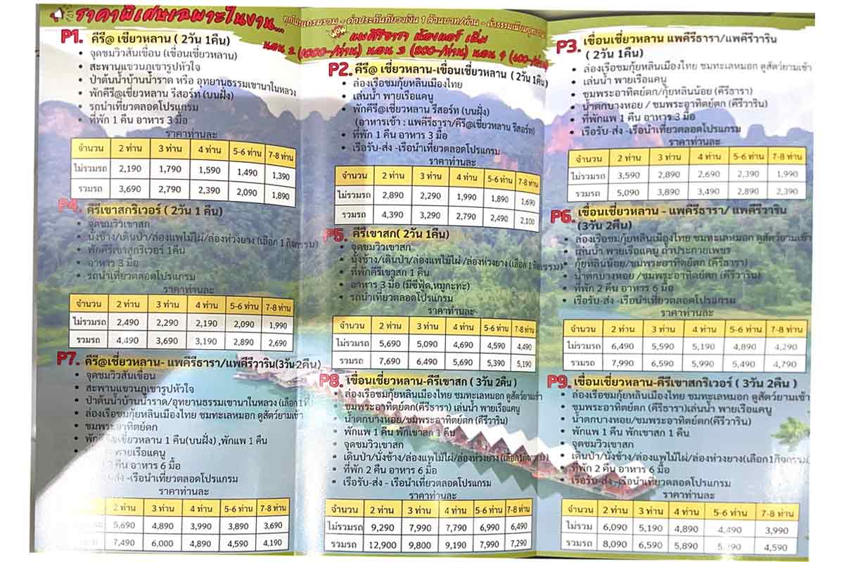 surat2