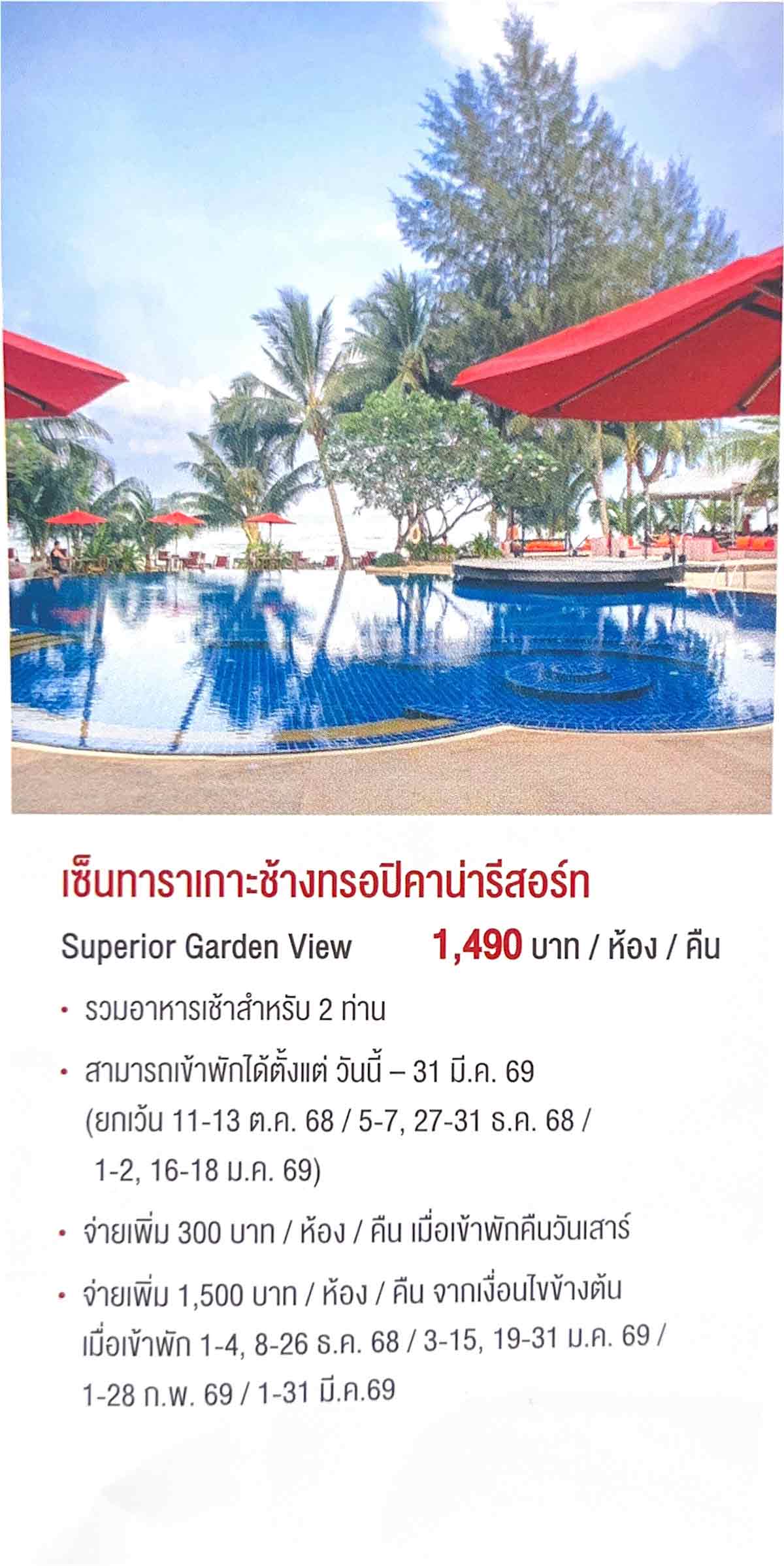 Trat