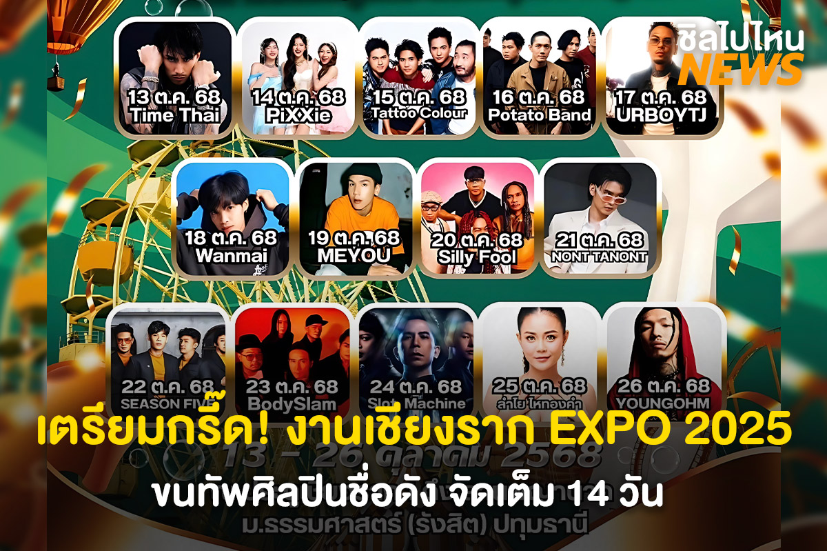 เชียงรากปกนอน1200-ล่าสุดๆๆๆๆๆ