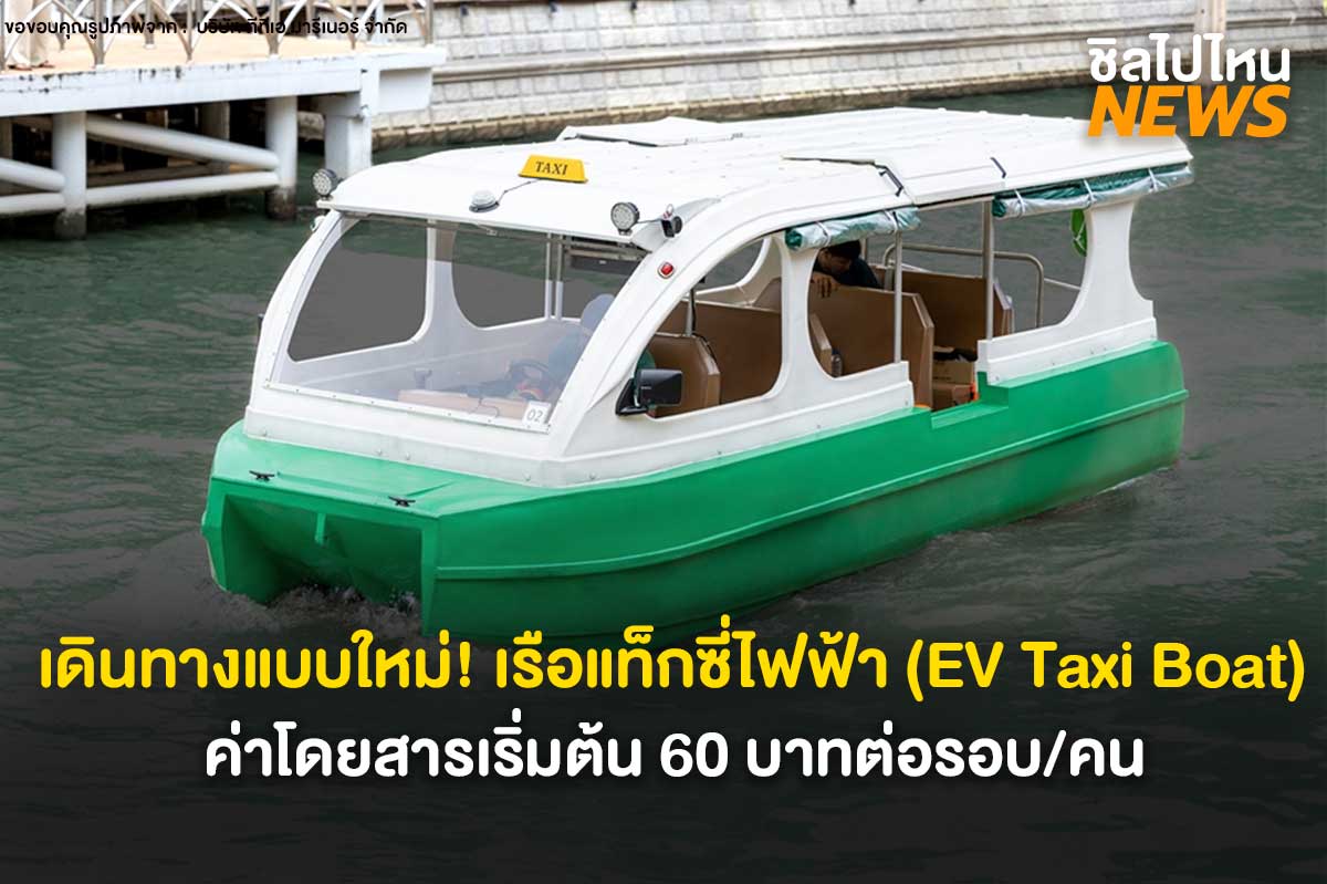 เรือ800