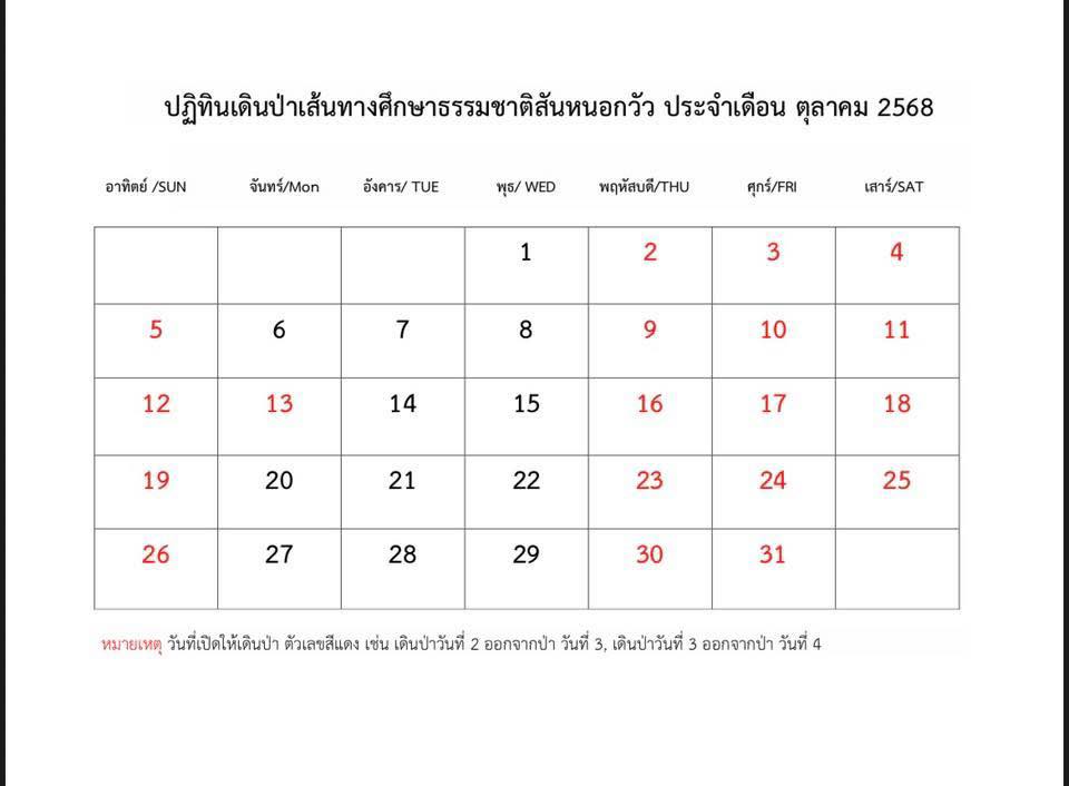 San Nhok Wua_3