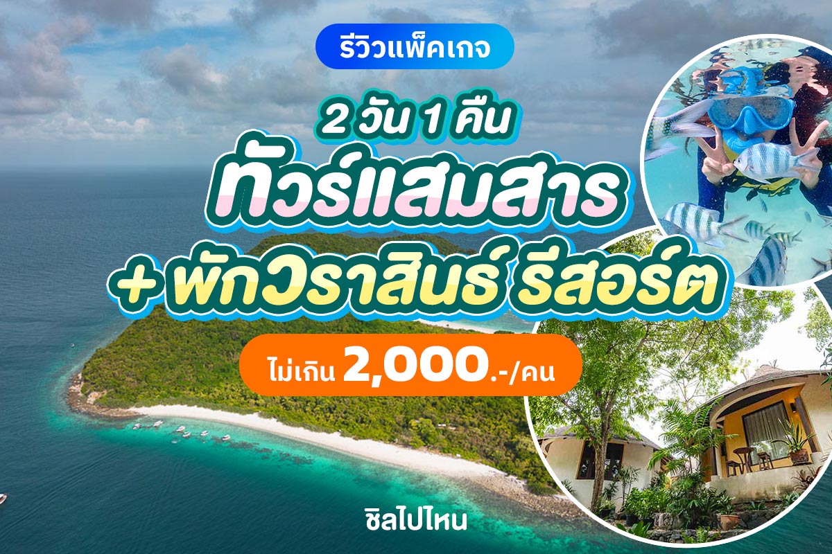 samaesan800